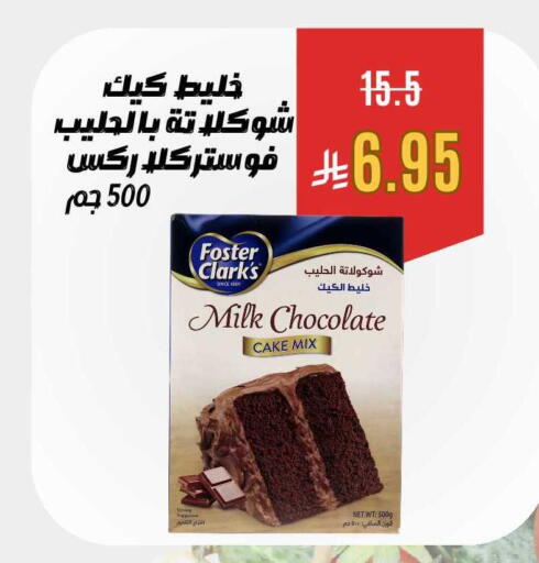 available at العائلة الإقتصادية in مملكة العربية السعودية, السعودية, سعودية - ينبع