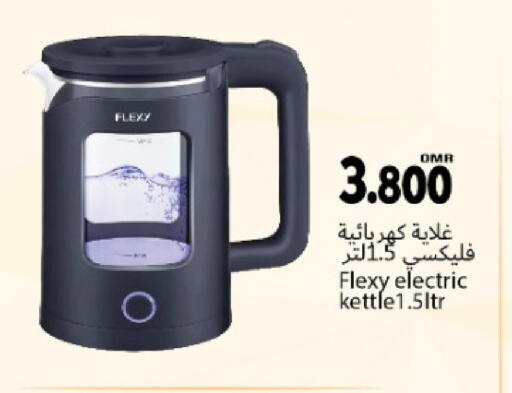available at Hala Qurum Hypermarket in Oman - Muscat