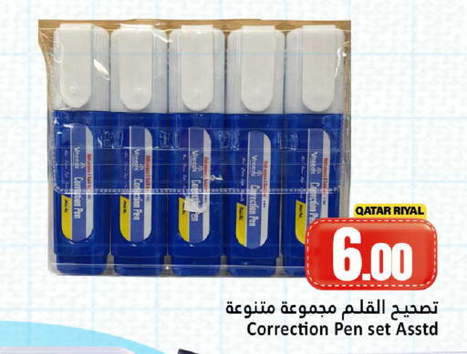 available at دانة هايبرماركت in قطر - أم صلال