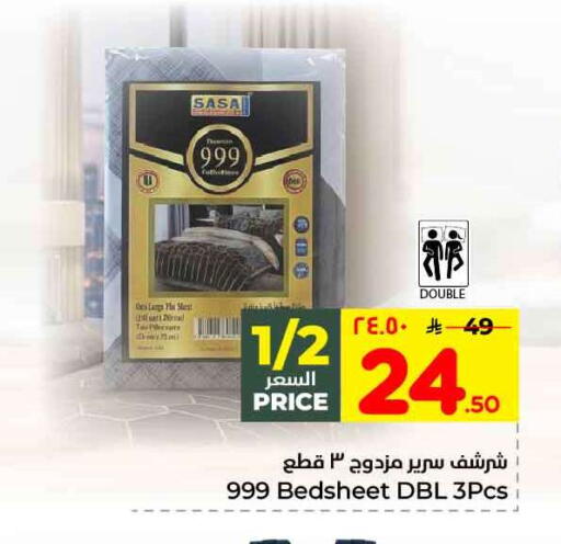 available at Hyper Al Wafa in KSA, Saudi Arabia, Saudi - Jeddah