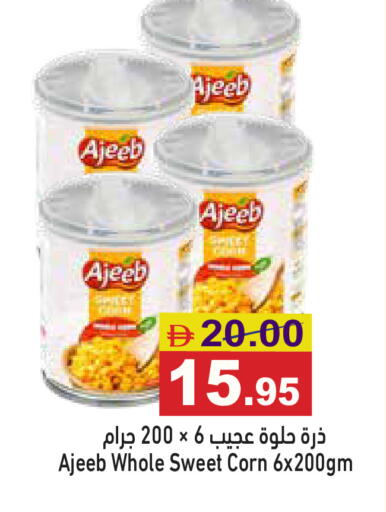 available at أسواق رامز in الإمارات العربية المتحدة , الامارات - الشارقة / عجمان