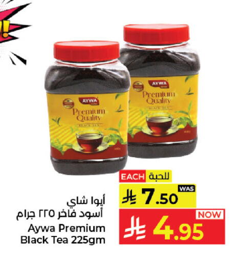 available at كبايان هايبرماركت in مملكة العربية السعودية, السعودية, سعودية - جدة