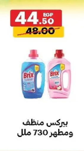 available at الحبيب ماركت in Egypt - القاهرة