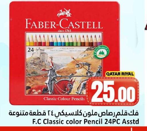 available at دانة هايبرماركت in قطر - الدوحة