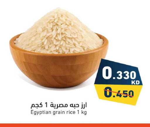 available at Ramez in Kuwait - Jahra Governorate