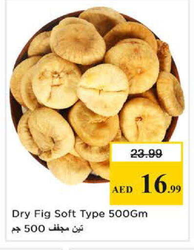 Fig available at نستو هايبرماركت in الإمارات العربية المتحدة , الامارات - أبو ظبي