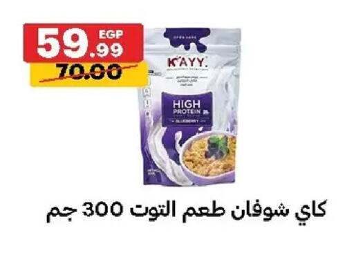 available at الحبيب ماركت in Egypt - القاهرة