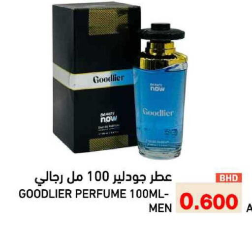 available at Ramez in Bahrain