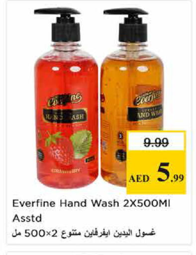 available at نستو هايبرماركت in الإمارات العربية المتحدة , الامارات - الشارقة / عجمان