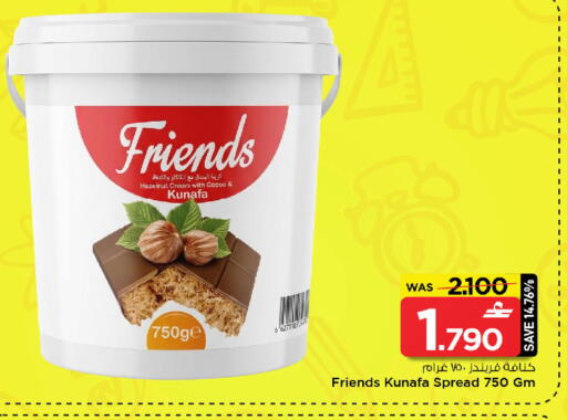 available at مارك & سايف in عُمان - مسقط‎