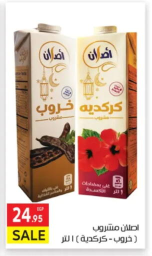 available at المحلاوي ماركت in Egypt - القاهرة
