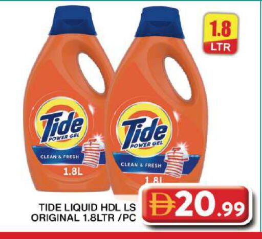 available at جراند هايبر ماركت in الإمارات العربية المتحدة , الامارات - دبي