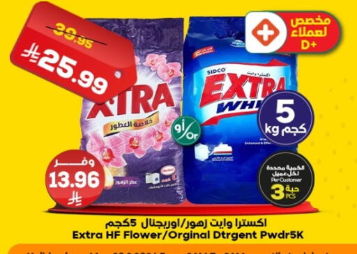 available at Dukan in KSA, Saudi Arabia, Saudi - Jeddah