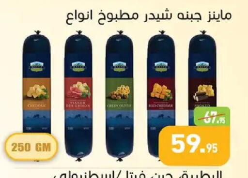 available at Othaim Market   in Egypt - Cairo