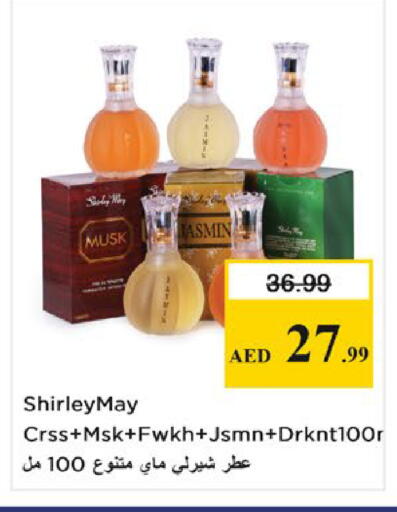 available at نستو هايبرماركت in الإمارات العربية المتحدة , الامارات - ٱلْفُجَيْرَة‎