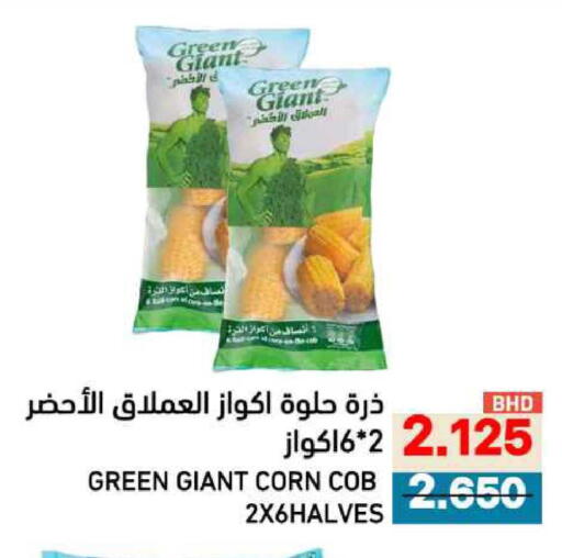 available at رامــز in البحرين