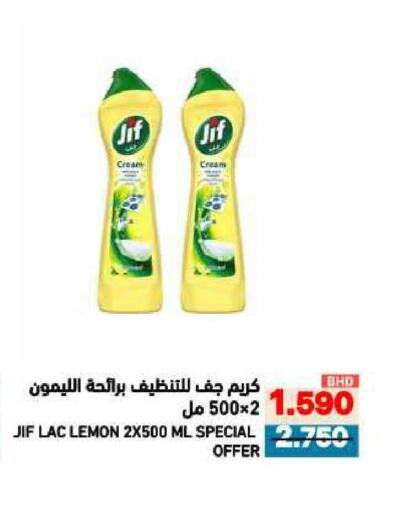 Lemon available at Ramez in Bahrain