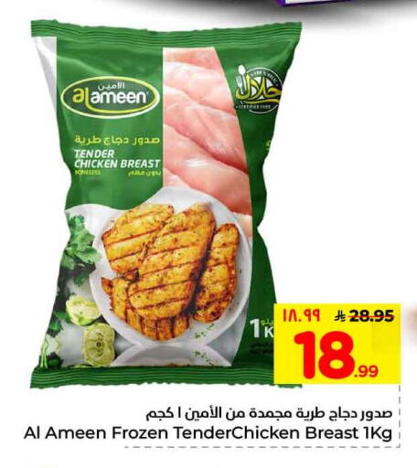 available at Hyper Al Wafa in KSA, Saudi Arabia, Saudi - Jeddah