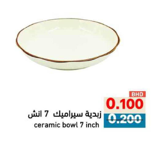 available at رامــز in البحرين
