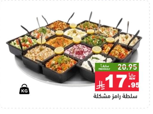 available at أسواق رامز in مملكة العربية السعودية, السعودية, سعودية - تبوك