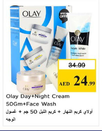 available at نستو هايبرماركت in الإمارات العربية المتحدة , الامارات - ٱلْفُجَيْرَة‎