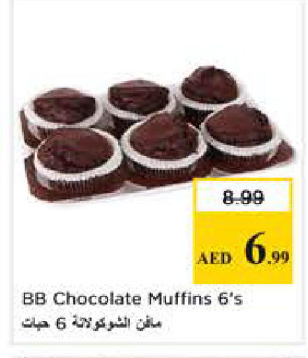 available at Nesto Hypermarket in UAE - Sharjah / Ajman