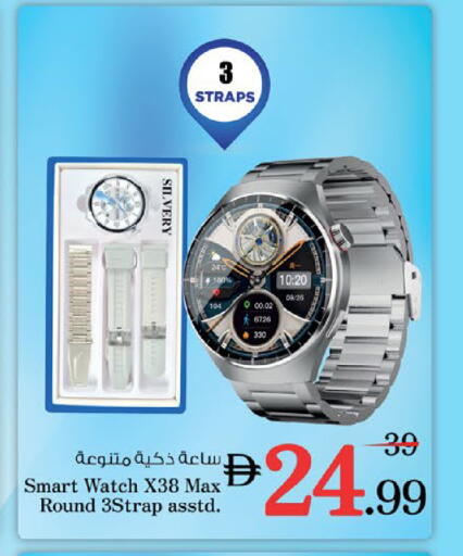 available at نستو هايبرماركت in الإمارات العربية المتحدة , الامارات - رَأْس ٱلْخَيْمَة