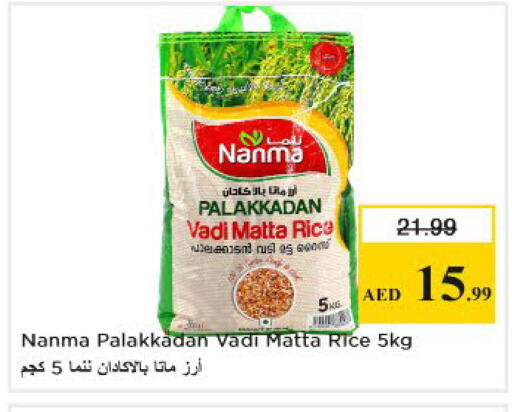 available at Nesto Hypermarket in UAE - Sharjah / Ajman