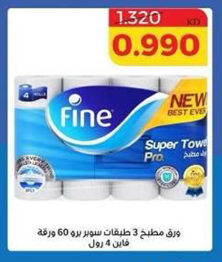 available at جمعية الشامية والشويخ التعاونية in الكويت - مدينة الكويت