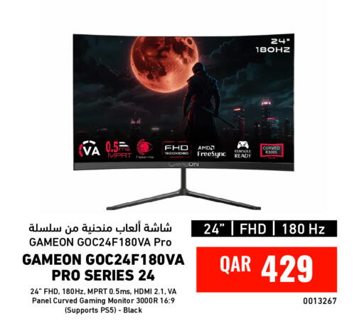 available at ديجيتال زون للتجارة in قطر - الضعاين