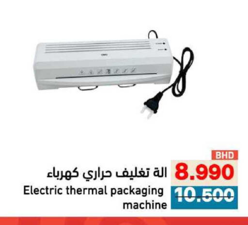 available at Ramez in Bahrain