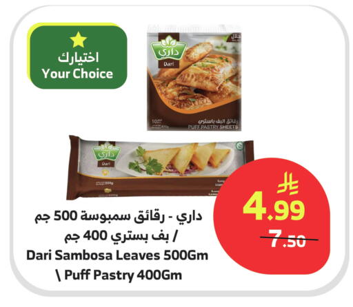 available at الراية in مملكة العربية السعودية, السعودية, سعودية - نجران