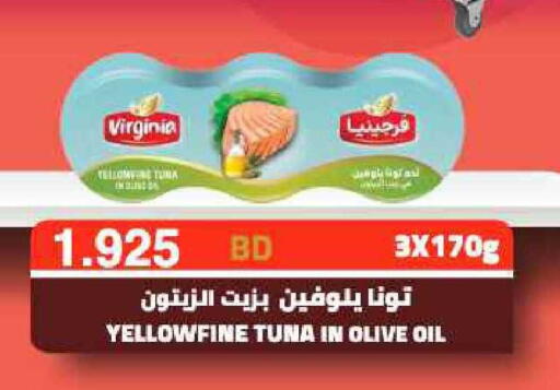 available at رامــز in البحرين