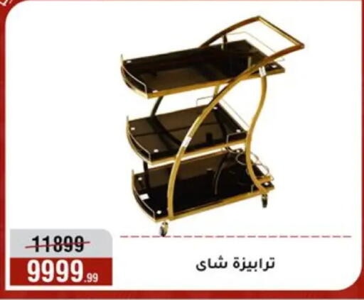 available at المرشدي in Egypt - القاهرة
