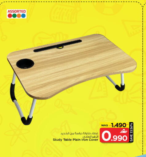 available at مارك & سايف in عُمان - مسقط‎