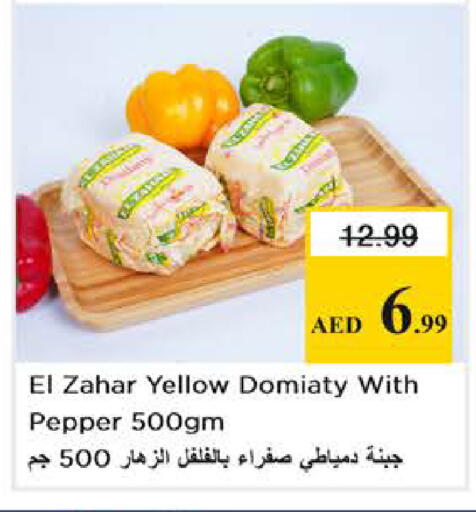 Pepper available at Nesto Hypermarket in UAE - Dubai