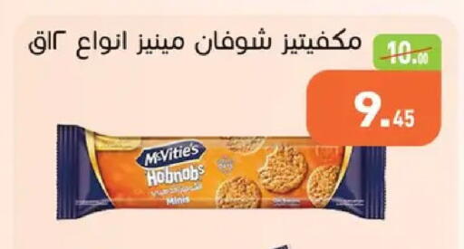 available at Othaim Market   in Egypt - Cairo