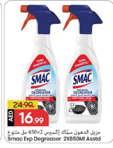 available at Mark & Save in UAE - Sharjah / Ajman