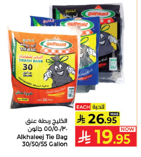 available at كبايان هايبرماركت in مملكة العربية السعودية, السعودية, سعودية - جدة