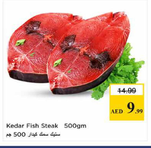 available at Nesto Hypermarket in UAE - Sharjah / Ajman