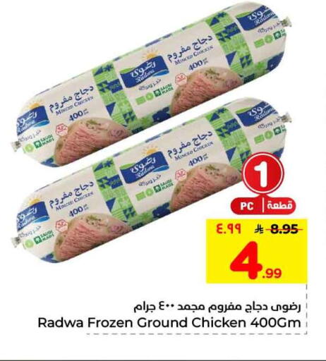 available at Hyper Al Wafa in KSA, Saudi Arabia, Saudi - Jeddah