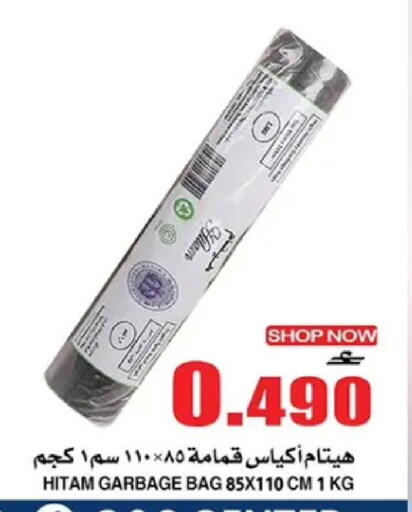 available at Quality & Saving  in Oman - Muscat