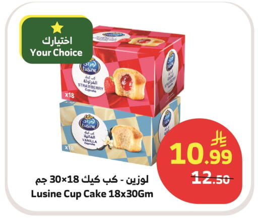 Strawberry Vanilla available at Al Raya in KSA, Saudi Arabia, Saudi - Mecca