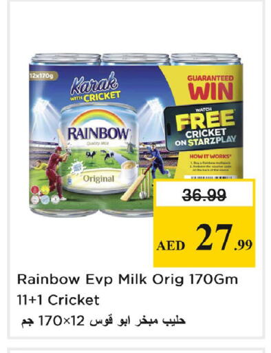 available at نستو هايبرماركت in الإمارات العربية المتحدة , الامارات - دبي