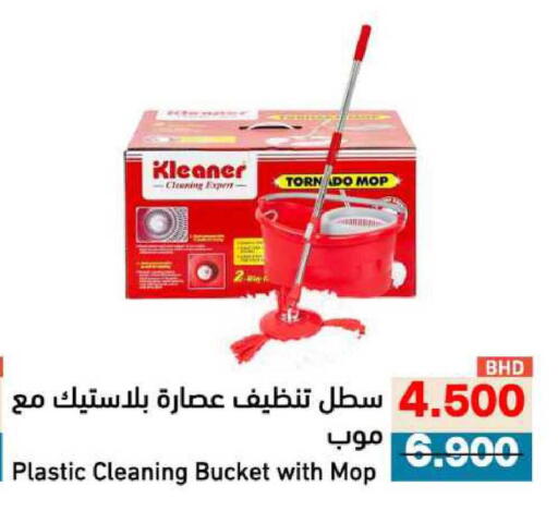 available at Ramez in Bahrain