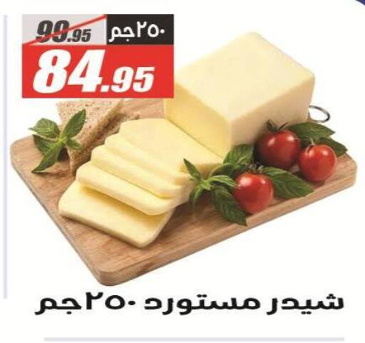 available at الفرجاني هايبر ماركت in Egypt - القاهرة