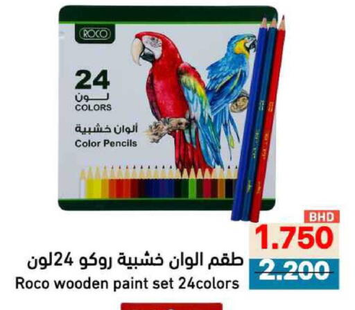 available at Ramez in Bahrain