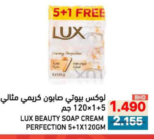 available at Ramez in Bahrain