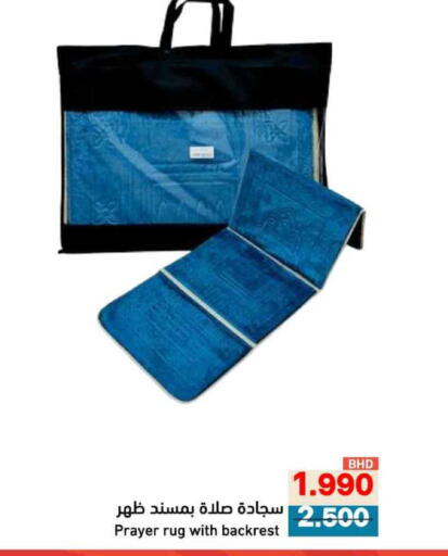 available at Ramez in Bahrain