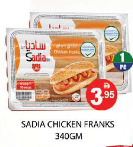 available at زين مارت سوبرماركت in الإمارات العربية المتحدة , الامارات - رَأْس ٱلْخَيْمَة